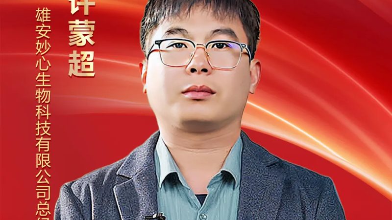 生物科技产品代理，如何慧眼识珠？**